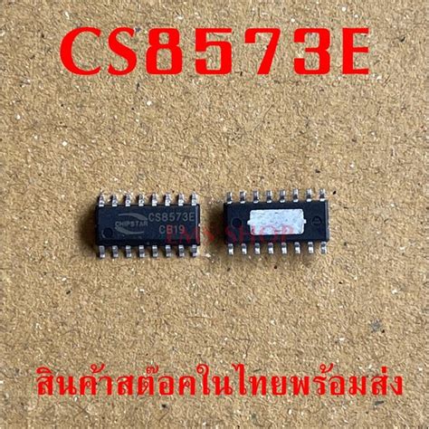 CS8573E ESOP-16 2X40W Stereo Class D ไอซีขยายเสียง | Shopee Thailand