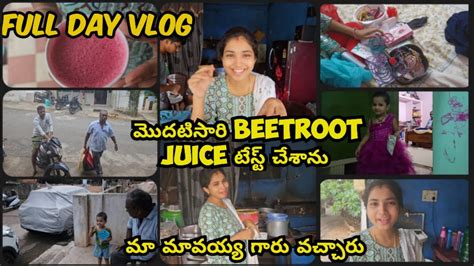 Full Day Vlogఫస్ట్ టైమ్ Beetroot Juice Try Chesa మావయ్యగారు వచ్చారు