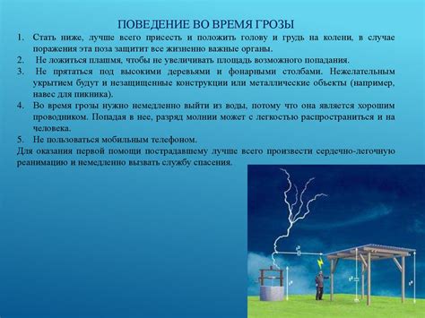 Изучение молнии, как проявление электричества в природе - презентация ...