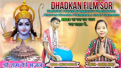 Dhadkan Film Sor Ranjita Hans Ankush Kirtan Dhara Pikiripali