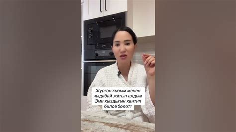 Тошок жонундо, Айнура Сагынбаева тошок сырлары, #айнурасагынбаева - YouTube