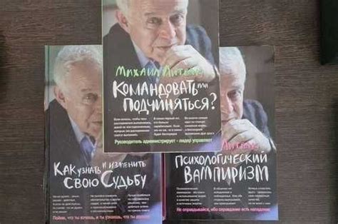 Михаил Литвак книги | Festima.Ru – частные объявления