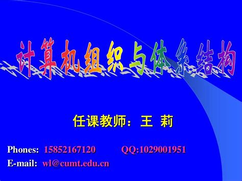 第1章计算机系统概论word文档在线阅读与下载无忧文档