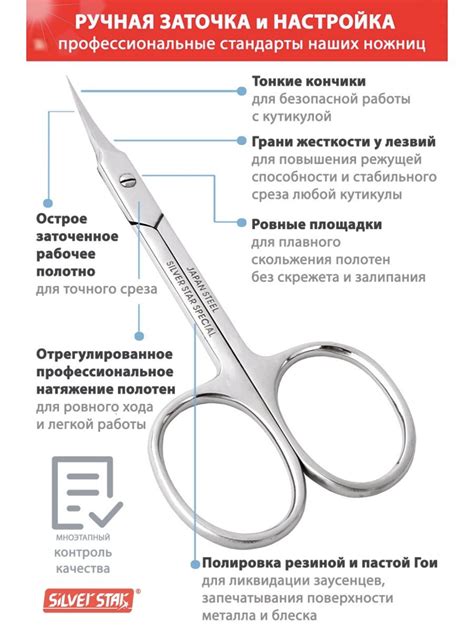 XNAIL,Silver Star Маникюрные ножницы для кутикулы НСС 14 (16мм ...