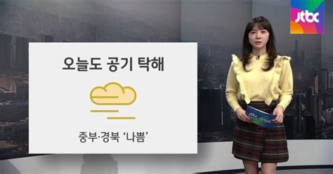 오늘의 날씨 중부·경북 미세먼지 나쁨큰 일교차 주의