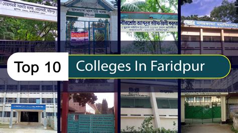 top  college  faridpur   bangla newspaper