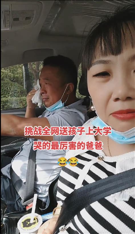 父亲送女儿上大学哭成泪人，母亲：怕别人看见，只能躲车里哭 极目新闻