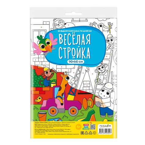 Купить плакаты-раскраски для детей оптом | Низкие цены на плакаты-раскраски