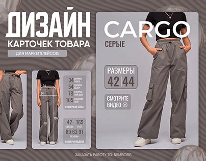 Штаны Projects | Photos, videos, logos, illustrations and branding on ...
