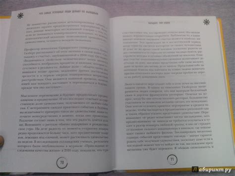 Книга: Что самые успешные люди делают до завтрака. Как изменить к ...