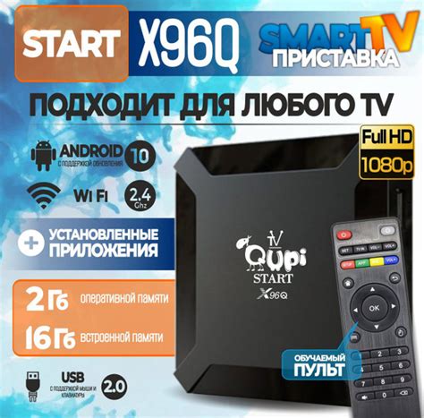 Медиаплеер IPTV SmartBox Air, RJ-45 Ethernet, HDMI, USB, черный ...