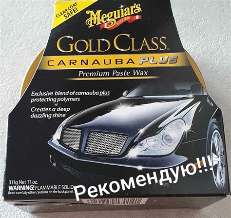 Восковой полироль, отзыв. — Mercedes-Benz M Class (W166), 3 л, 2014 ...