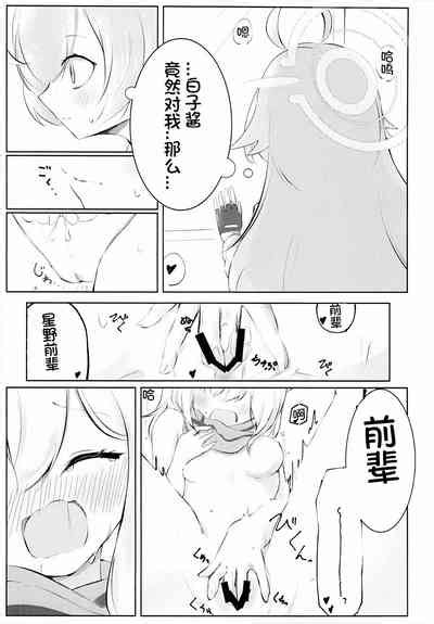 Hakusyoku Aisei Nhentai Hentai Doujinshi And Manga