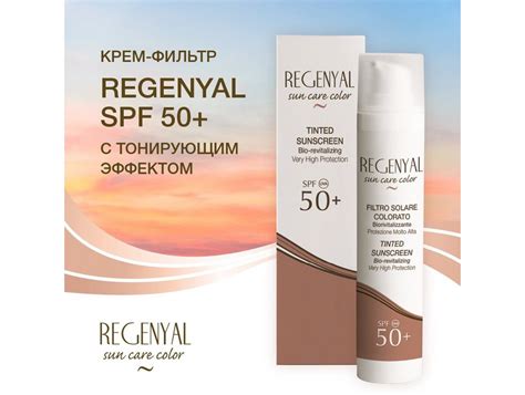 Купить Regenyal Filtro Solare Colorato sun care color SPF 50 ...