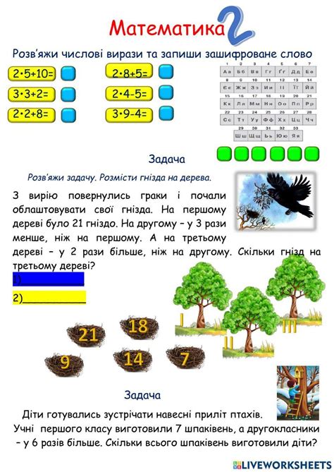 2000478 | Математика Таблиця на 8 | OlenaMir