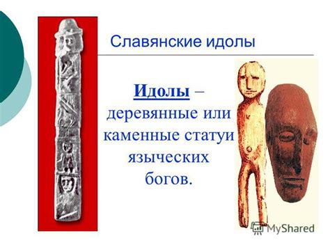 Презентация на тему: "«Восточные славяне». Презентация подготовлена ...