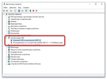 Как включить USB-порты на Windows 10