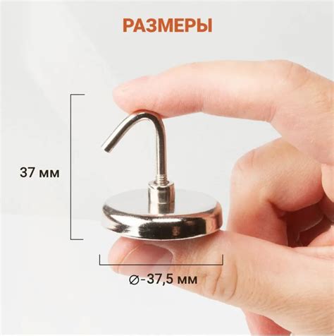 Крючок на магните / Магнитное крепление с крючком 3,75 см, 2 шт 9 ...