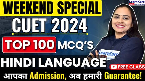 CUET 2024 Hindi Language Top 100 MCQs FREE CUET Batch YouTube