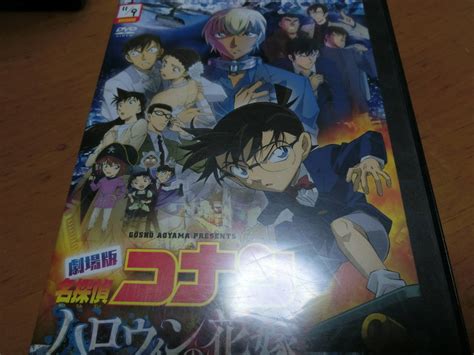 【傷や汚れあり】劇場版 名探偵コナンdvd レンタル用 ハロウィンの花嫁の落札情報詳細 ヤフオク落札価格検索 オークフリー