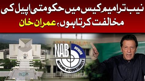 Nab Taramim Case Main Hakumti Appeal Ki Mukhalfat Karta Hon Imran