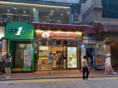 尖沙咀厚福街地下地舖街舖商場樓上舖買賣樓盤 631ygg｜中原工商舖