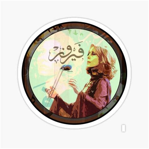 Fairouz 2 Sticker By Mesobalad Redbubble