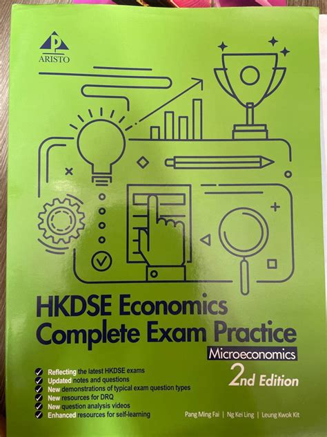 HKDSE Economics Complete Exam Practice 興趣及遊戲 書本 文具 書本及雜誌 補充練習