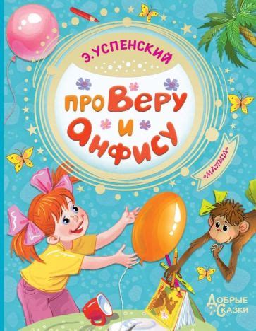 Книга: "Дядя Федор, пес и кот" - Эдуард Успенский. Купить книгу, читать ...