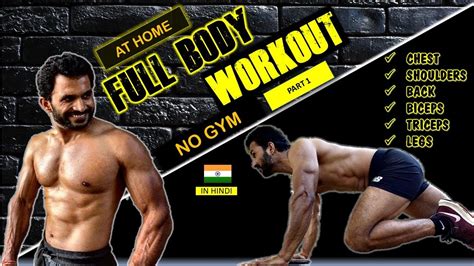 Muscle Building Workout Plan In Hindi Eoua Blog