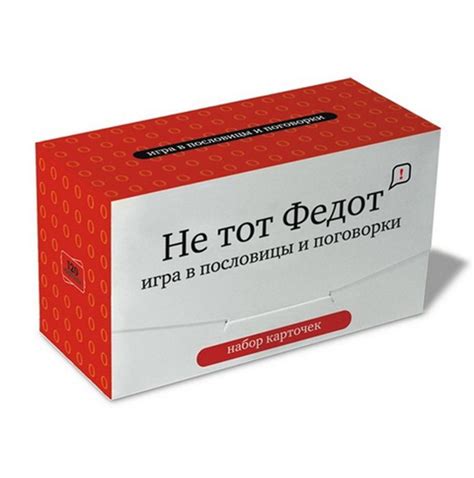 Характеристики Не тот Федот. Игра в пословицы и поговорки. Набор ...