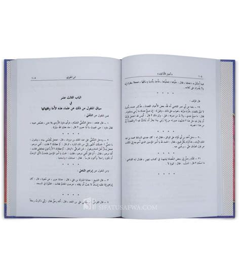 Akhbar Al Adhkiyaa By Imam Ibn Al Jawzi