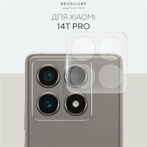 Защитное стекло на модуль камер для Xiaomi 14T Pro (Сяоми 14Т Про ...