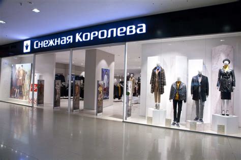 Снежная королева - магазин верхней одежды | ТРЦ Фокус