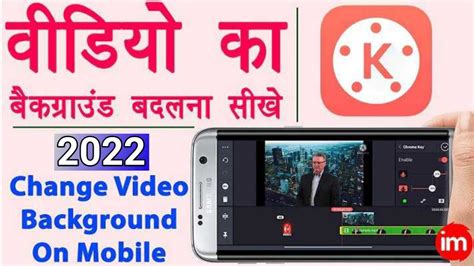 How To Change Video Background In Kinemaster Mobile Se Video Ka