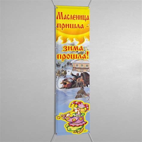 Баннер для праздника МЕГА-АРТ Интерьер, 70 купить по выгодной цене в ...
