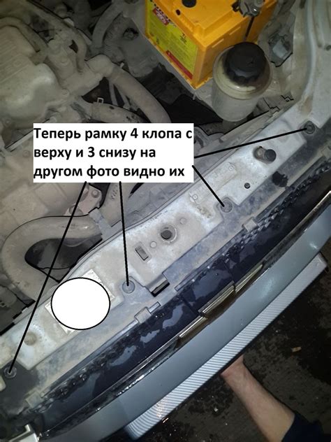 Снятие переднего бампера Шевроле Авео Т-250 - Обзор корейских автомобилей