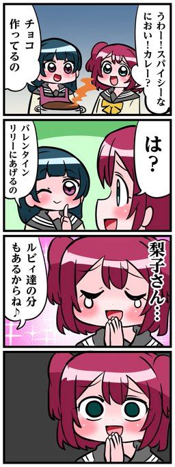 1日1本ラブライブサンシャイン4コマその475 中音ナタ単行本発売中 さんのマンガ ツイコミ 仮