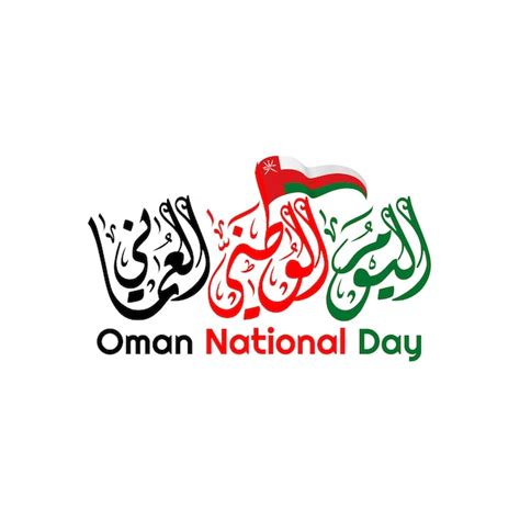 Premium Vector Oman National Day In Arabic Diwani Calligraphy With