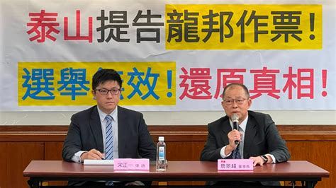 泰山董事長鬧雙胞 詹景超：選舉無效！我才是合法的董事長 影視 太報 Taisounds