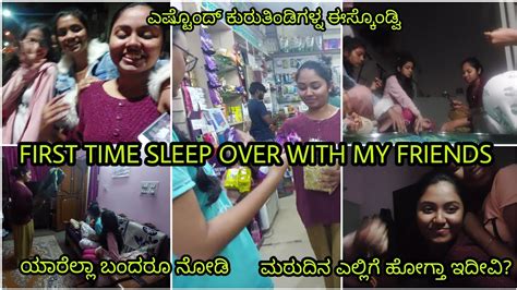 First Time Sleepover🛌👭👭 With My Friends ಮರುದಿನ ಎಲ್ಲಿಗೆ ಹೋಗಲು ರೆಡಿ ಆಗ್ತಾ ಇದ್ದೀವಿ ನೋಡಿ 🧺👜 Youtube