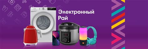 Электронный рай 2024 | ВКонтакте