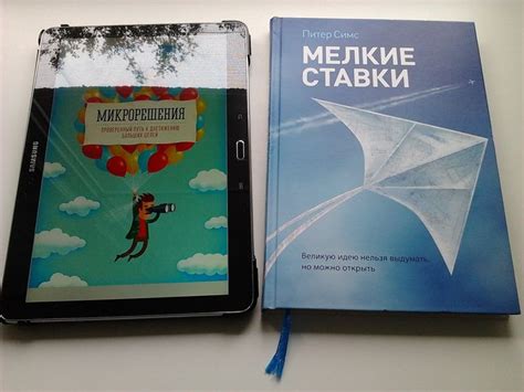 Искусство маленьких шагов | How to plan, Book cover, Books