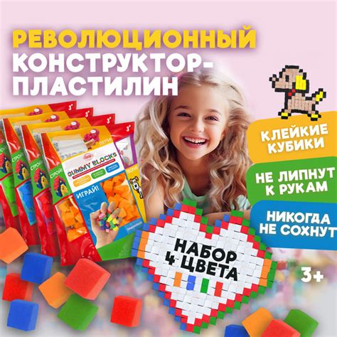 Мягкий 3д конструктор липучка GUMMY BLOCKS 1TOY, набор 4 цвета: красный ...