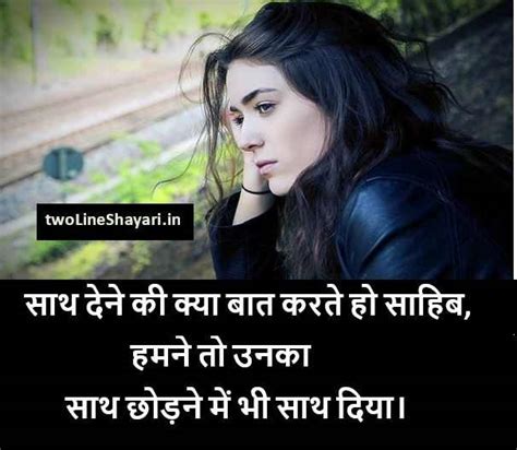 20 New Love Shayari In Hindi New Sad Shayari 2021 ~