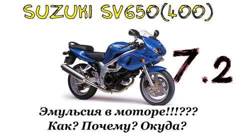 Ремонт мотоцикла Suzuki SV650(400) Эмульсия... Часть№ 2 Сборка ...