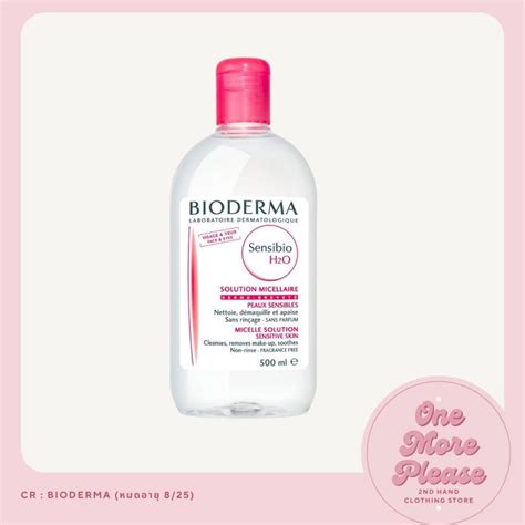 Bioderma Sensibio 500 ml. | Shopee Thailand