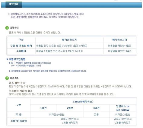 한솔회원권거래소 경주 마우나오션cc 회원권 매물안내