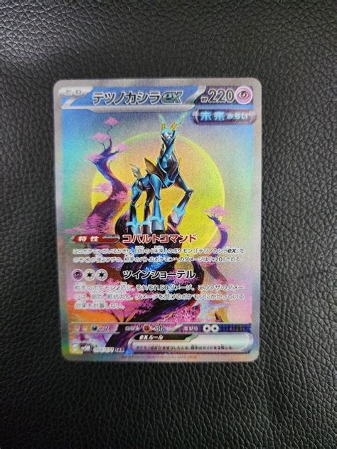 Pokemon Card Iron Leaves Iron Crown Iron Boulder Ex Sar Set