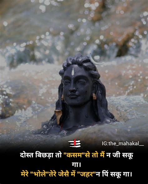 Mahadev Mahadev Lord Shiva Mantra Mahakal Shiva